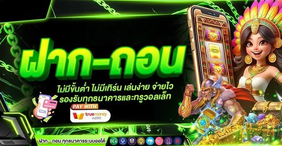 SLOTPGWALLET