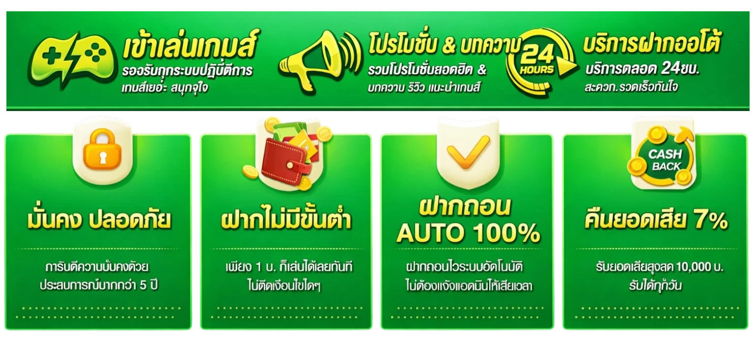 SLOTPGWALLET